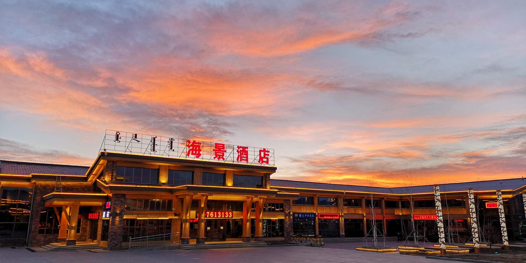 海景酒店