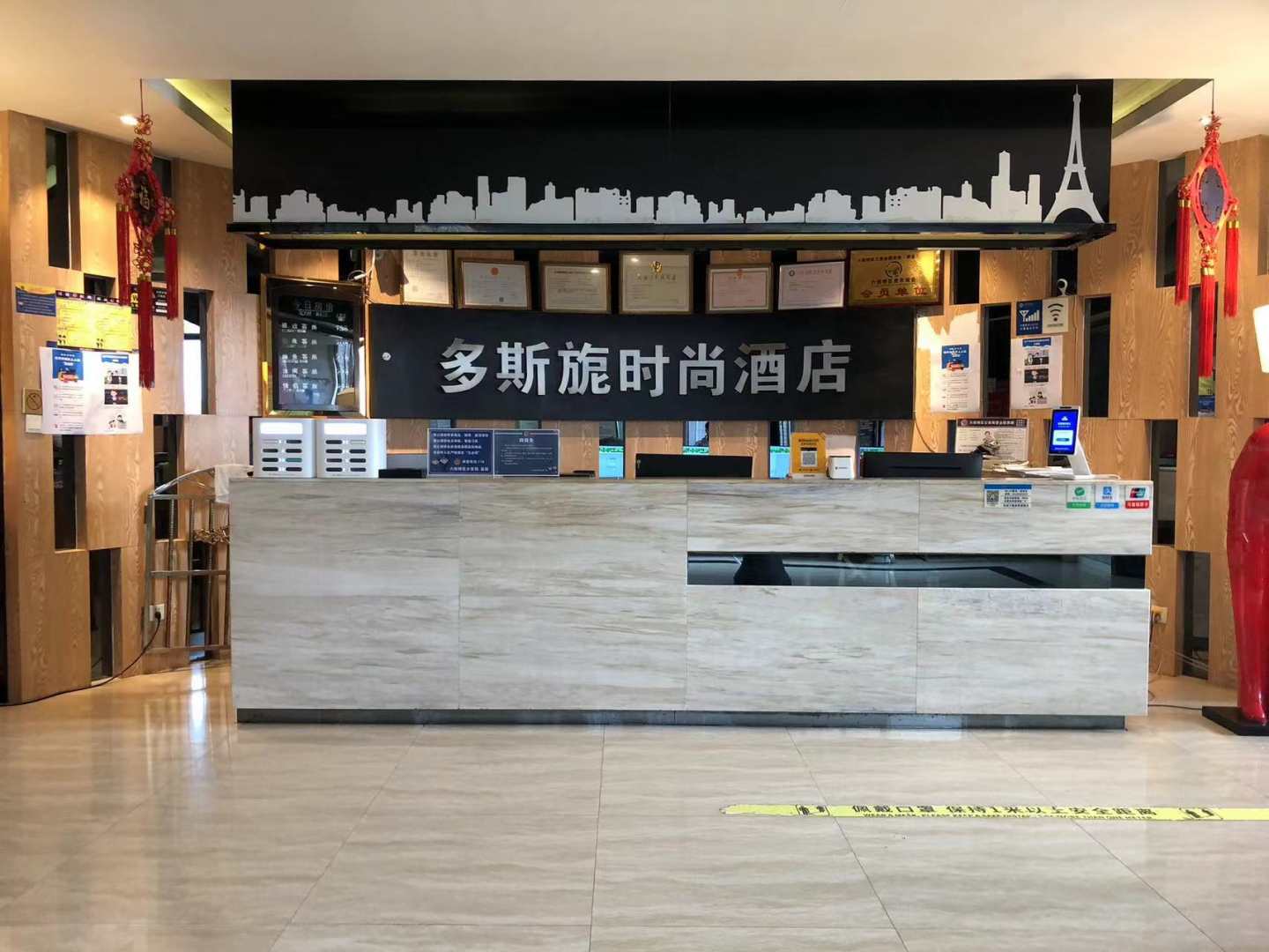 六盘水多斯旎时尚酒店