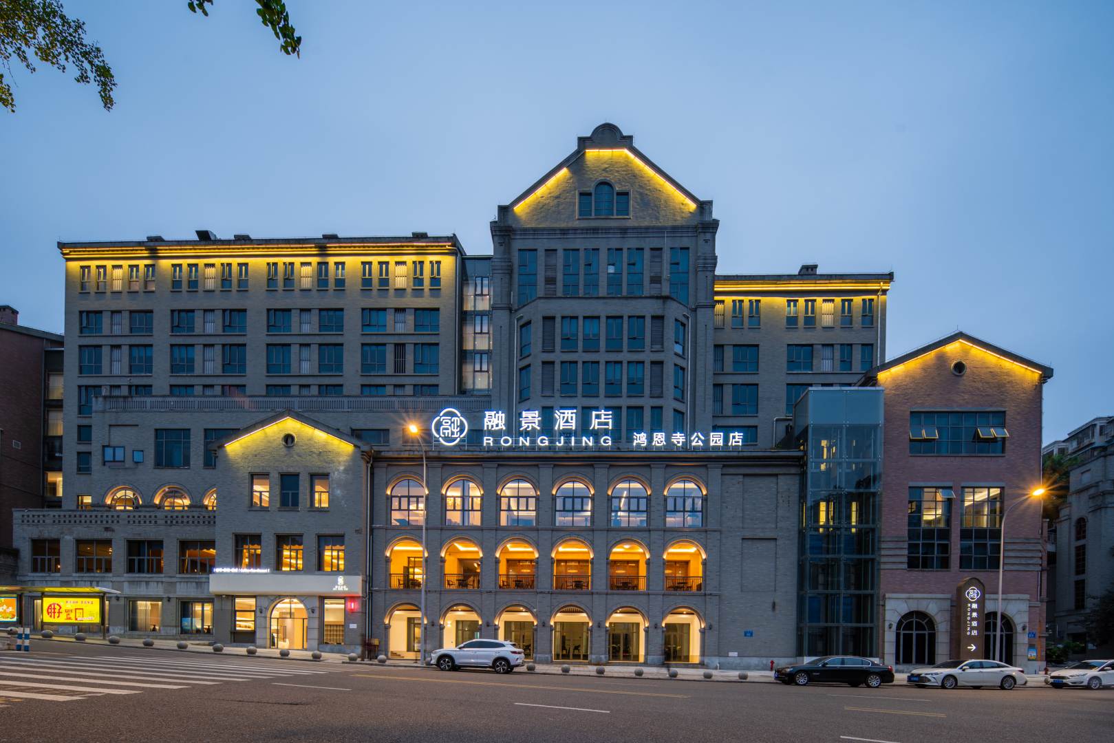荣井酒店(鸿恩寺森林公园店)