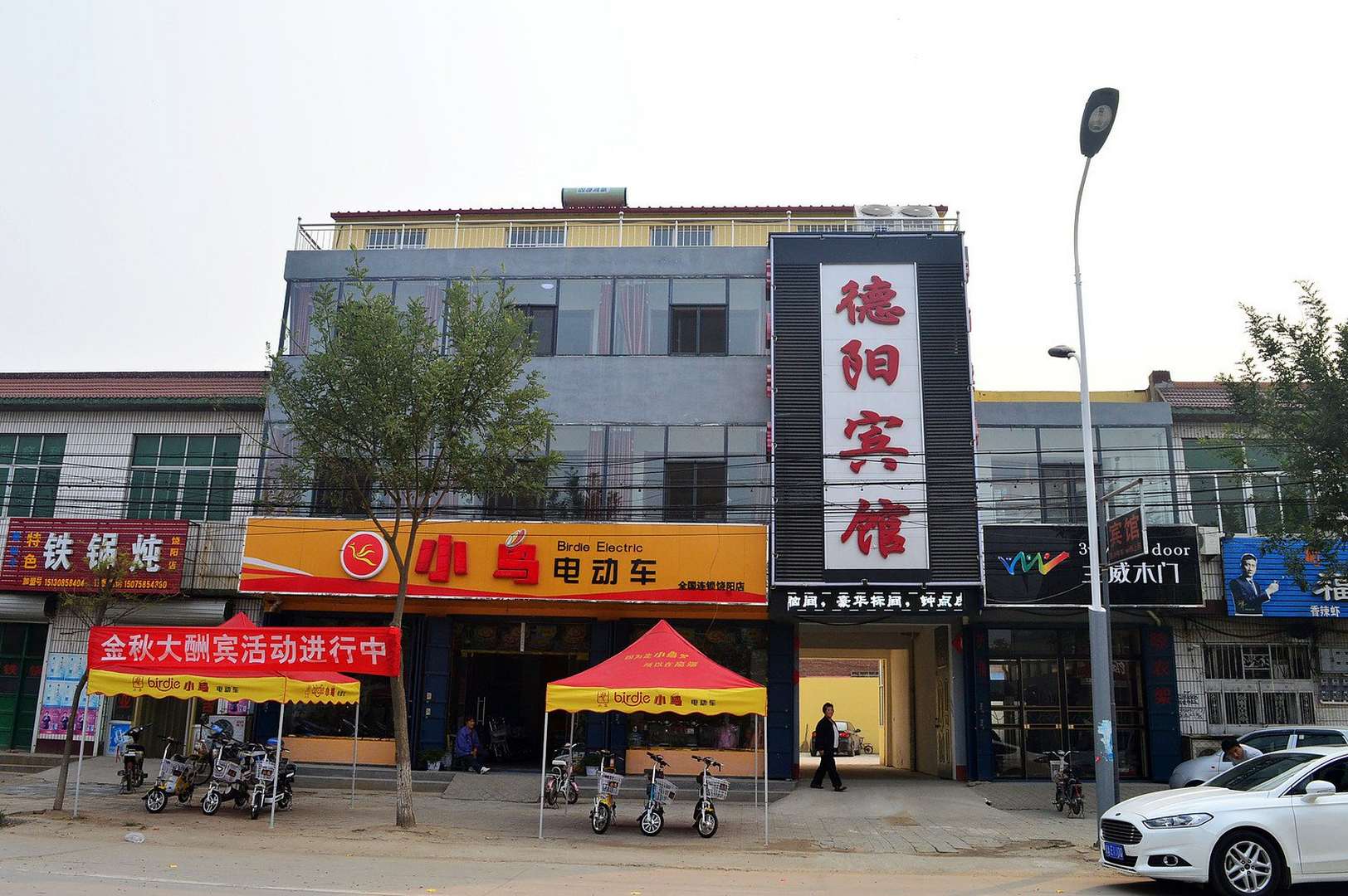 德阳宾馆
