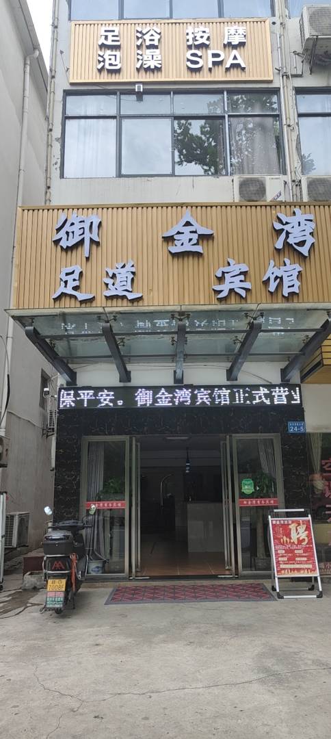鑫荣商务宾馆