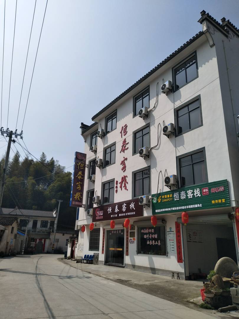绩溪恒泰客栈