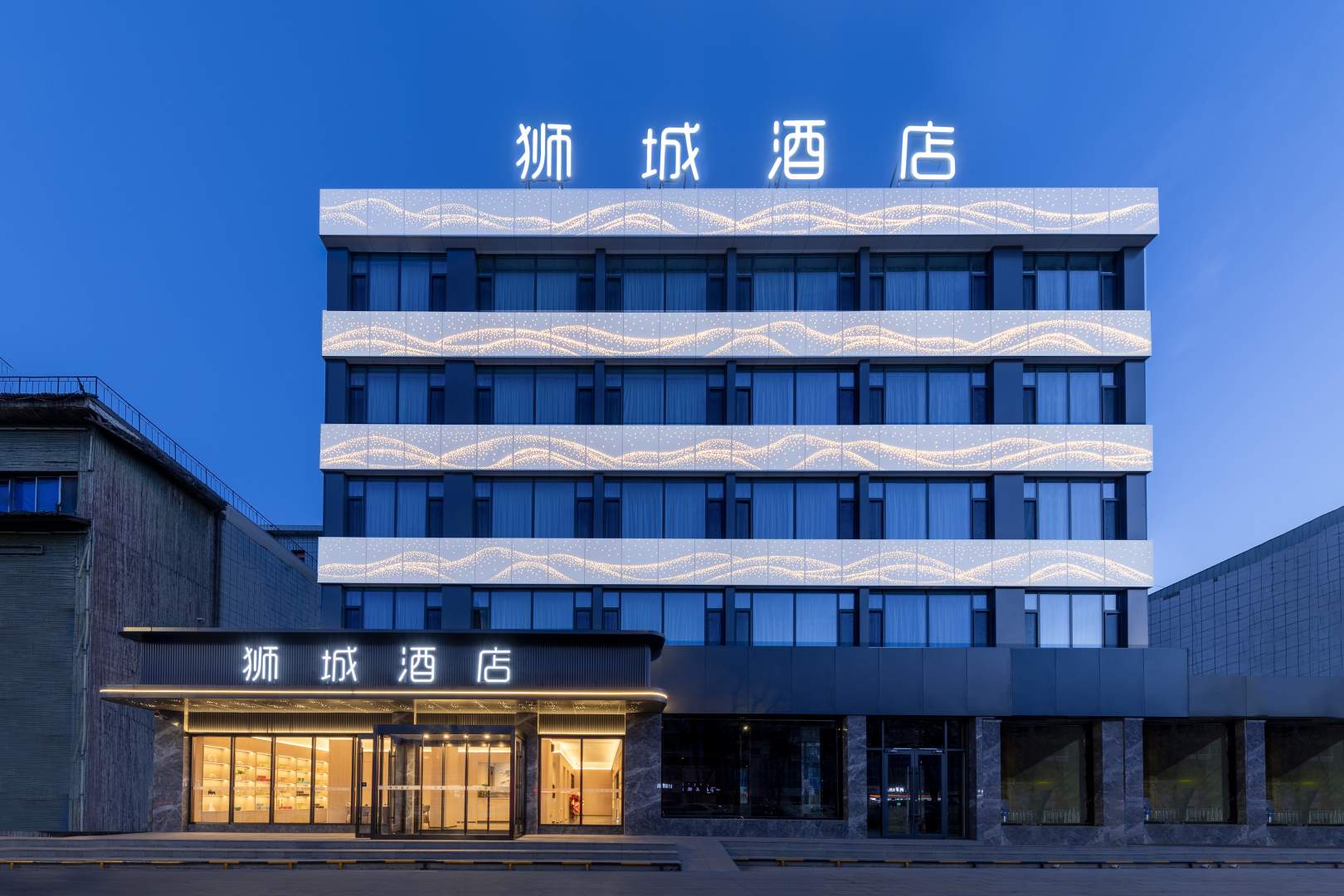 狮城宾馆