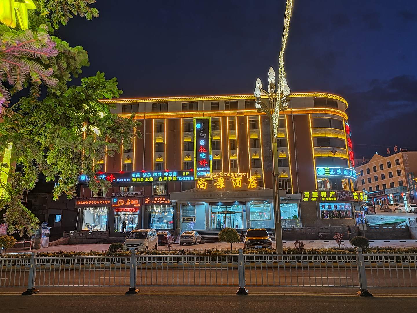 尚景髂诃酒店(人民路店)