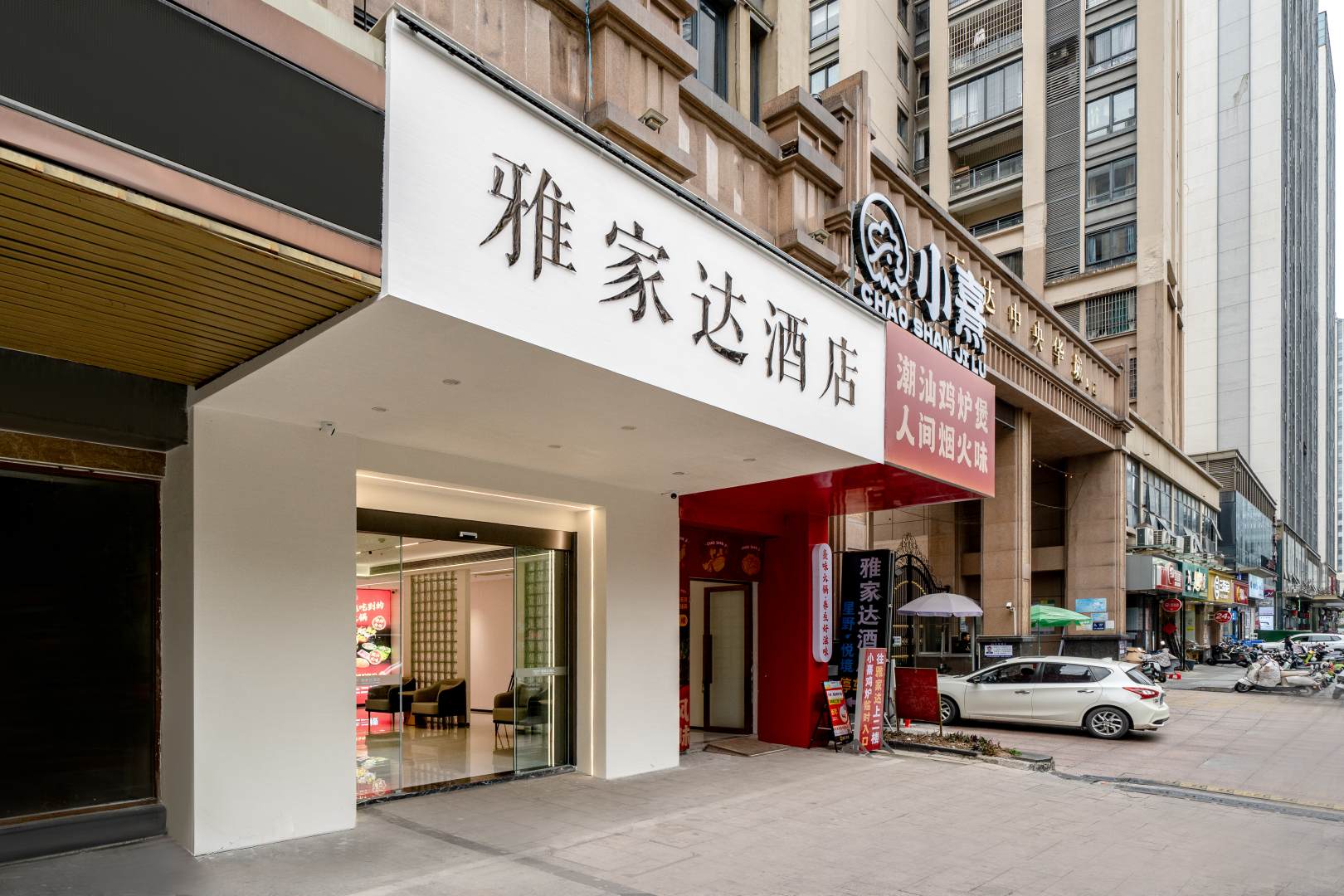 雅家达酒店(漳州万达广场店)