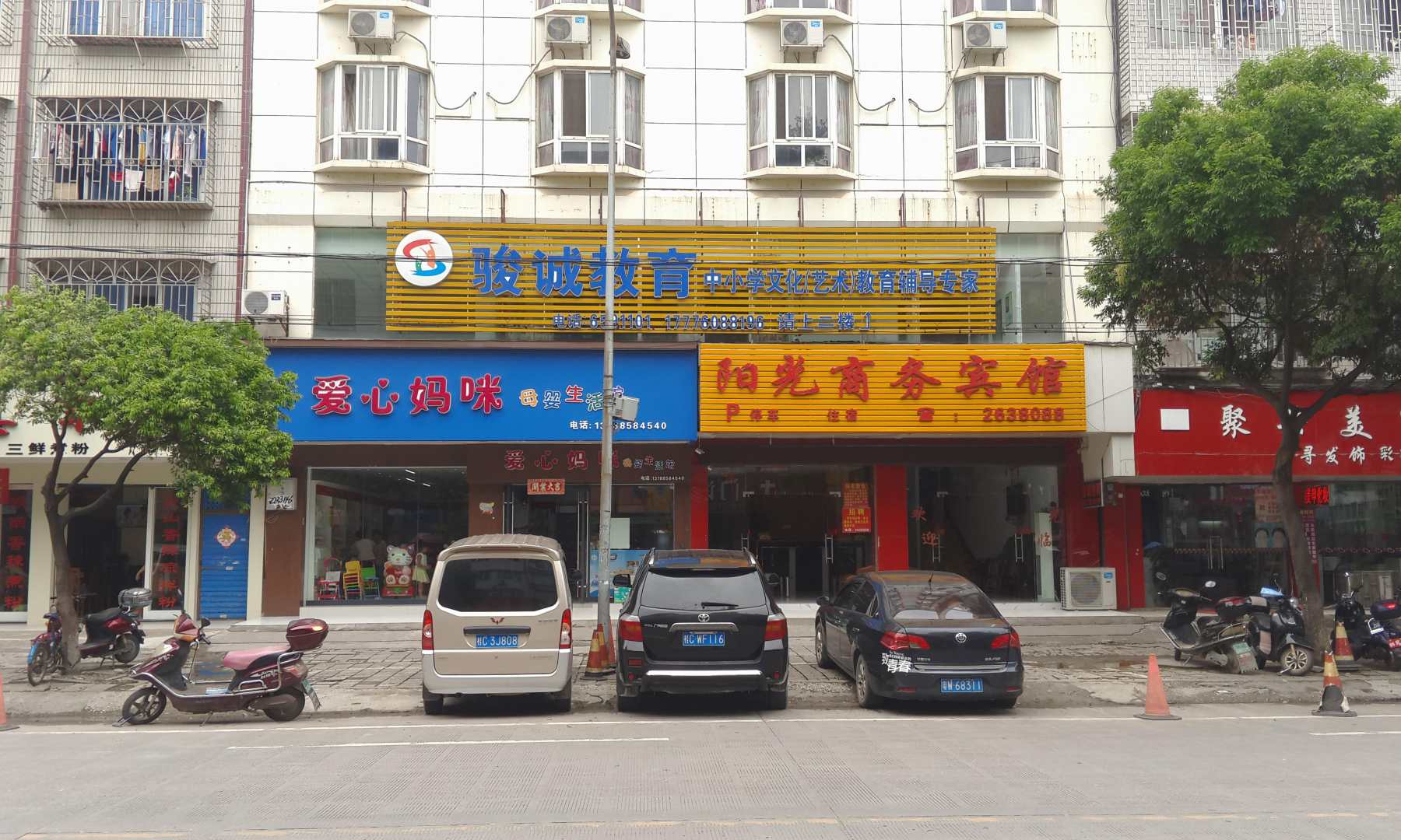 阳光商务宾馆(八里街店)