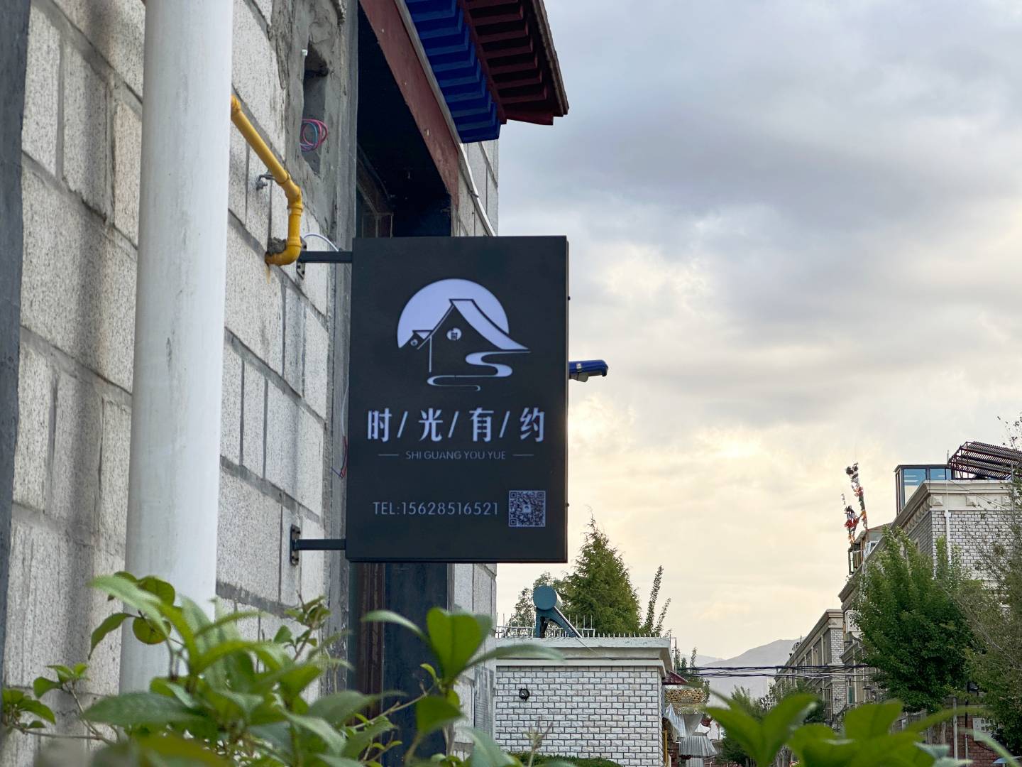 时光有约
