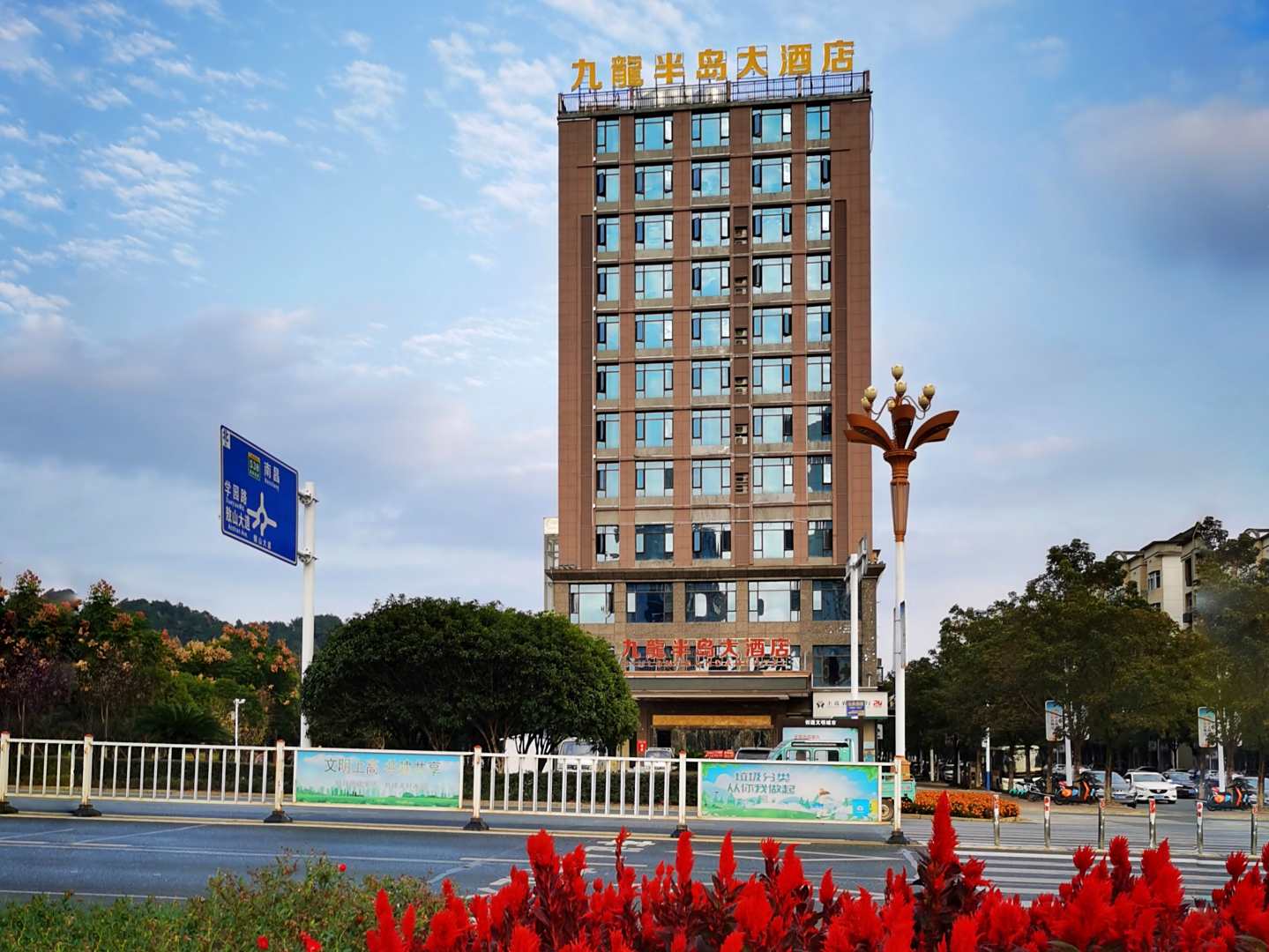 上高九龍半岛大酒店