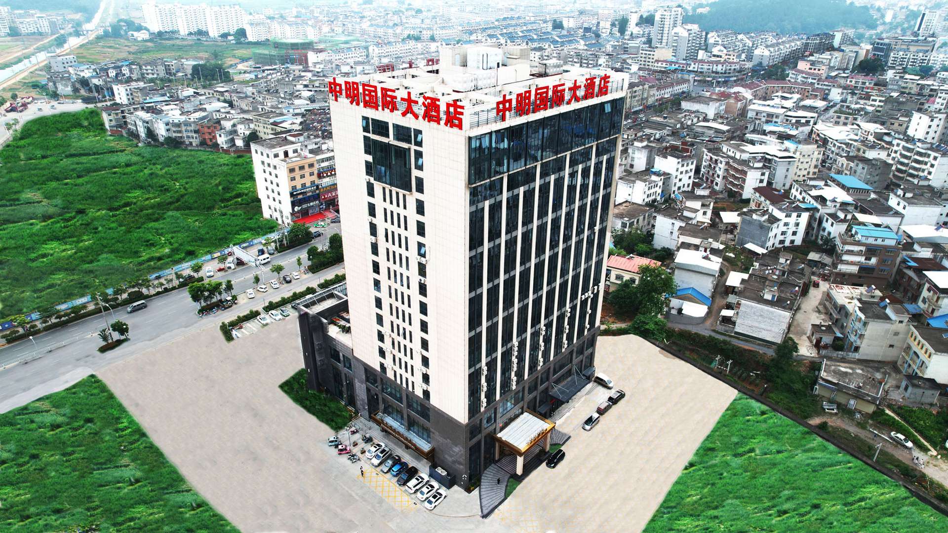 中明国际酒酒店