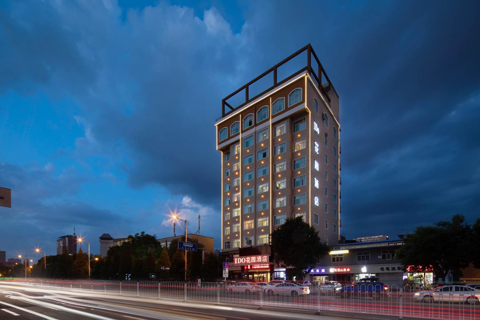 I DO花园酒店(吕梁离石区世纪广场店)