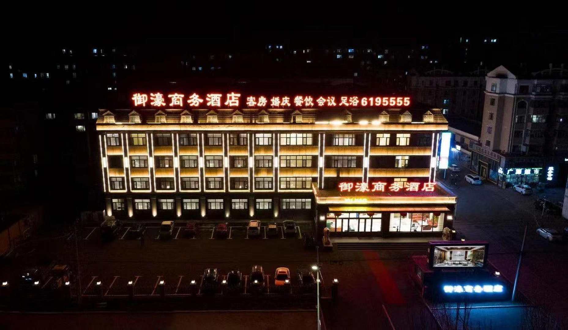 御濠商务酒店