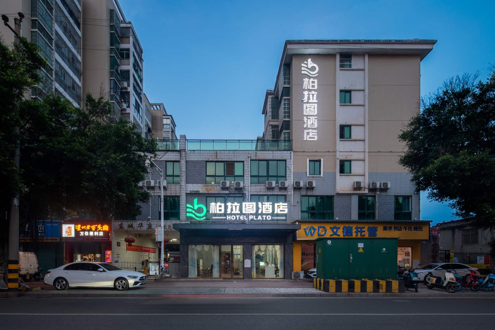 赣州柏拉图酒店(五龙客店)