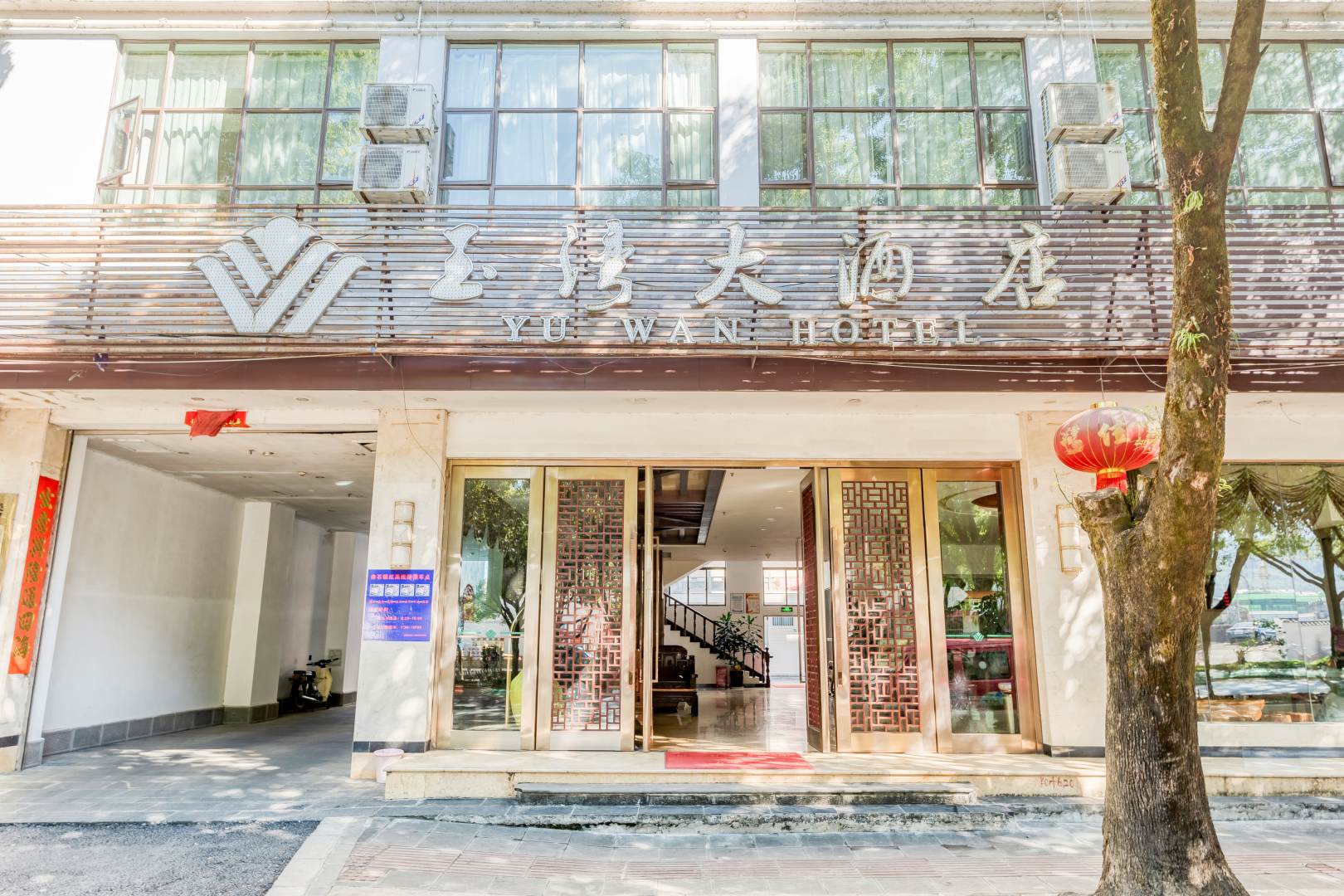 玉湾大酒店