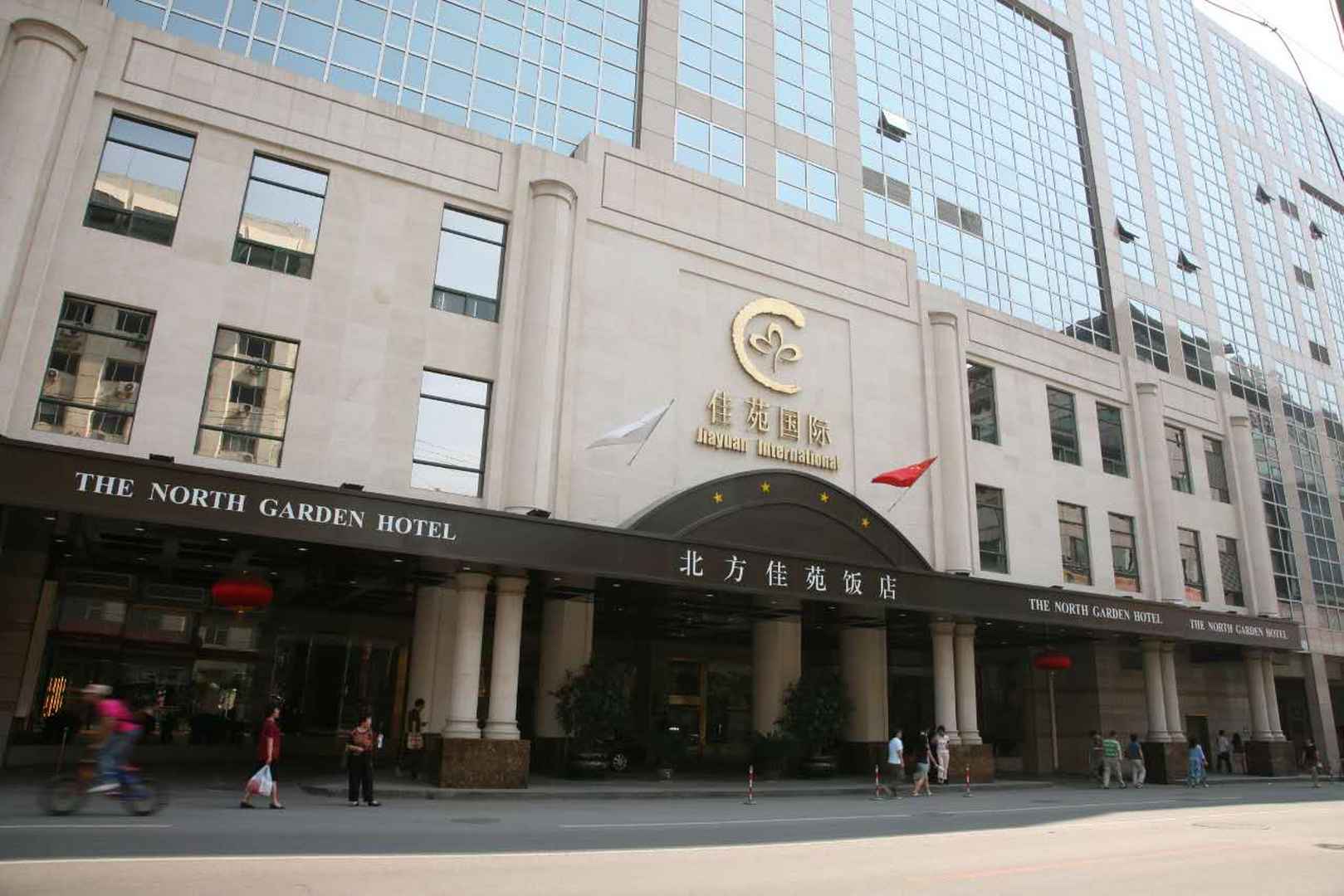 北方佳苑饭店