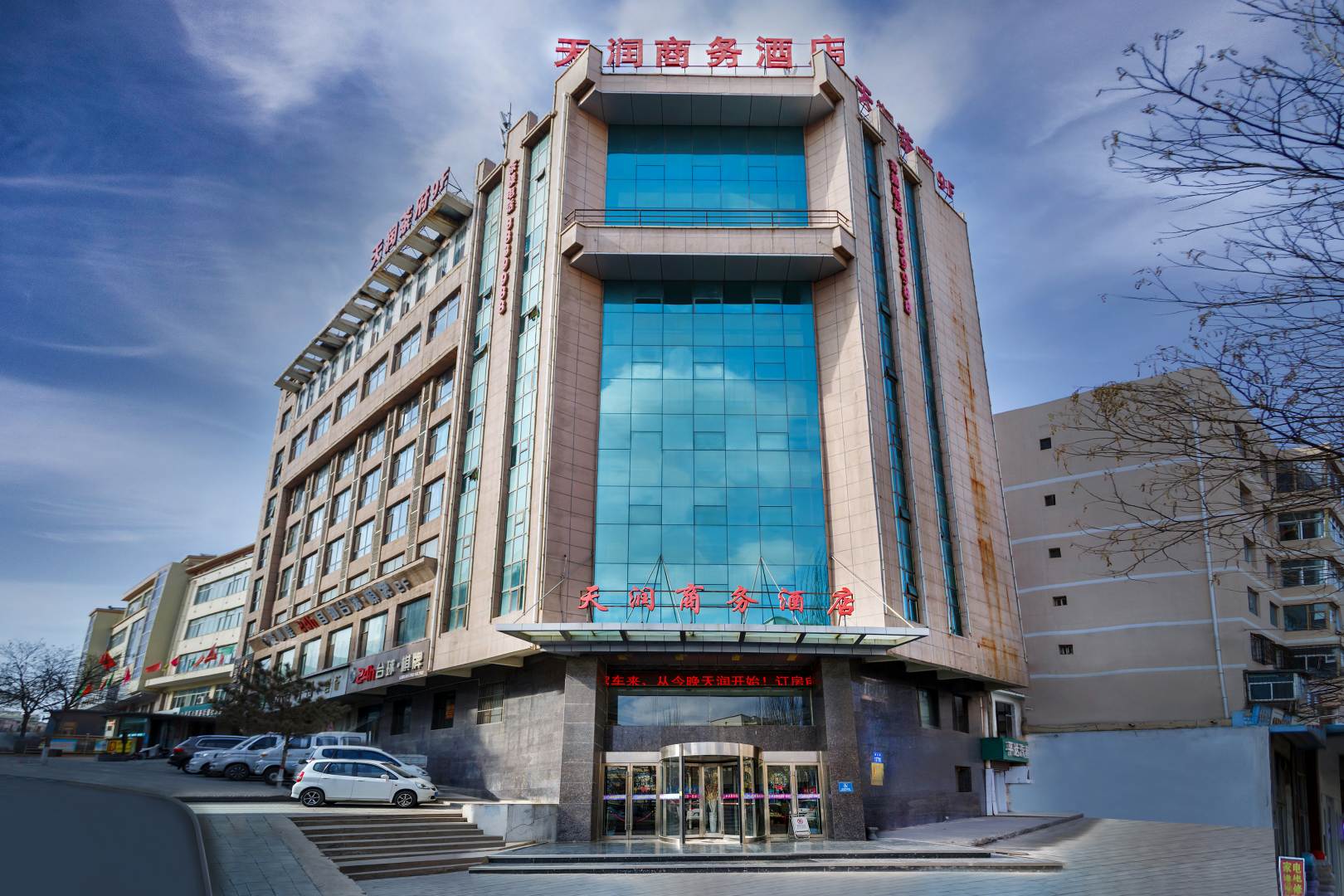 白银天润商务酒店