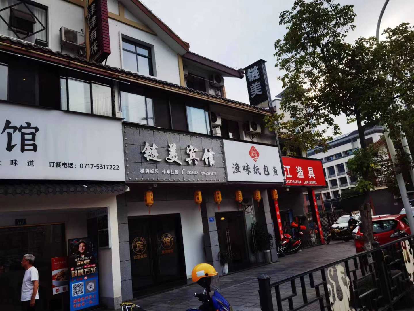 长阳链美商务宾馆
