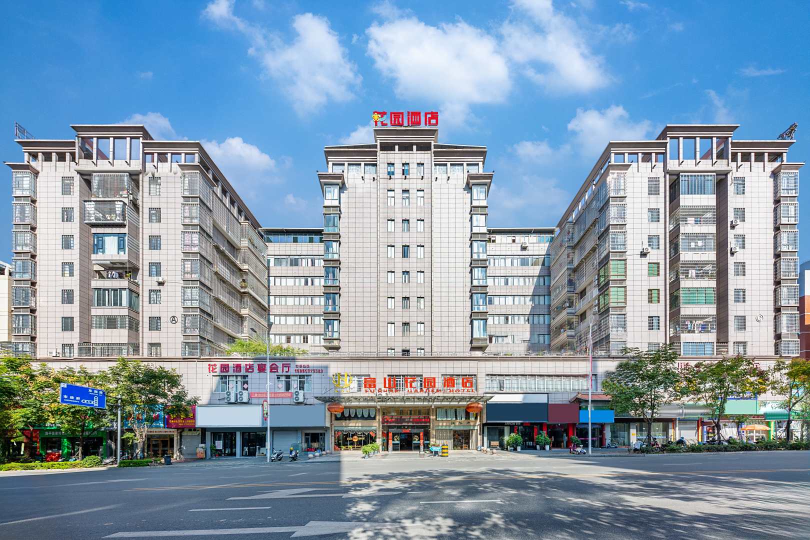 漳平富山花园酒店(东环路店)