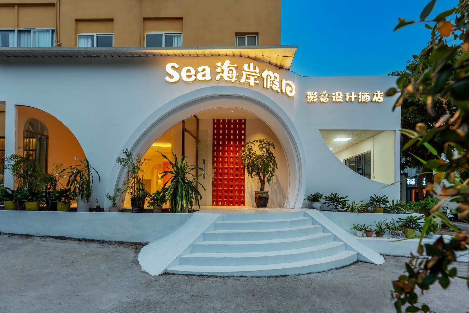 厦门Sea·海岸假日影音设计酒店(环岛路会展中心店)