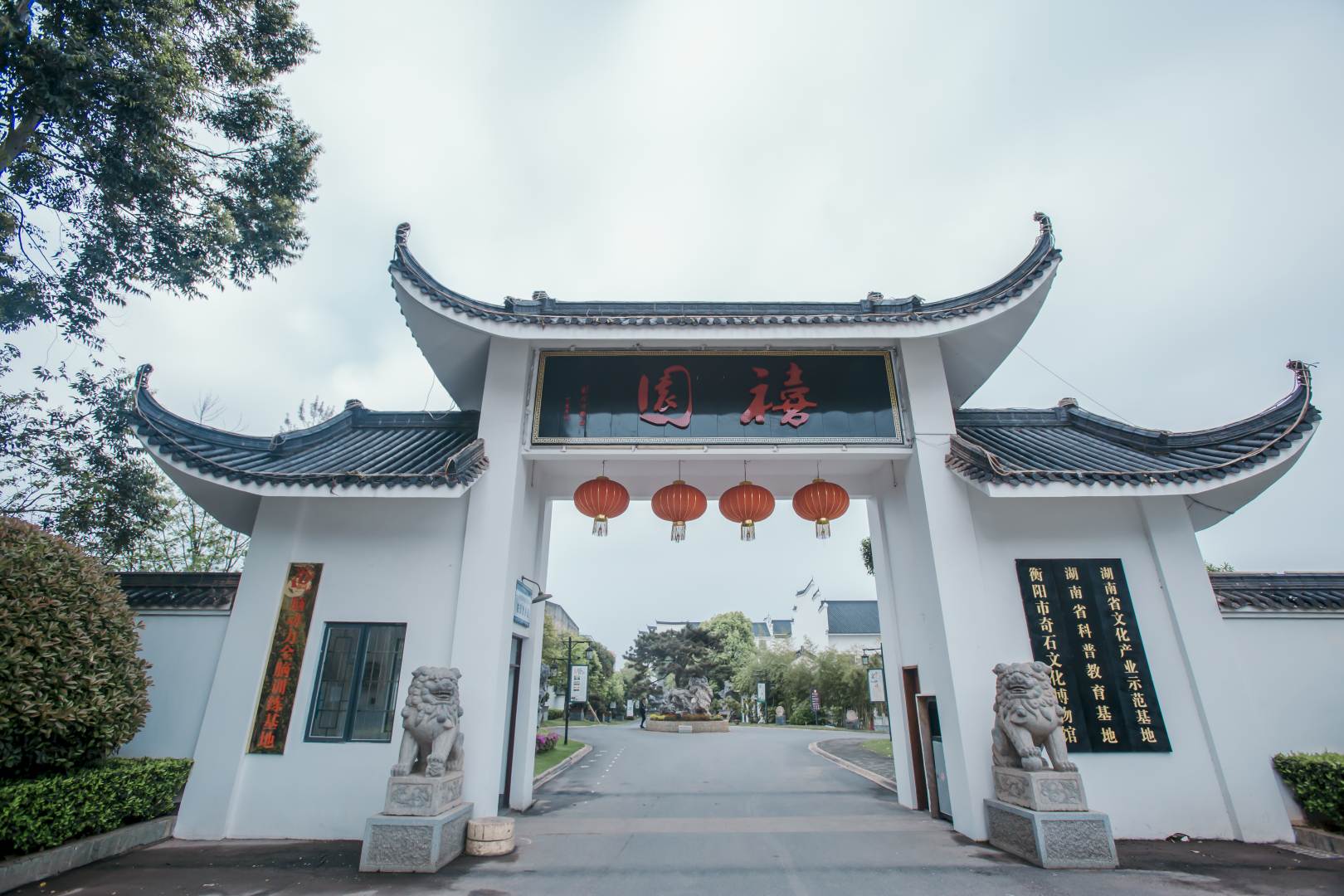 禧园大酒店