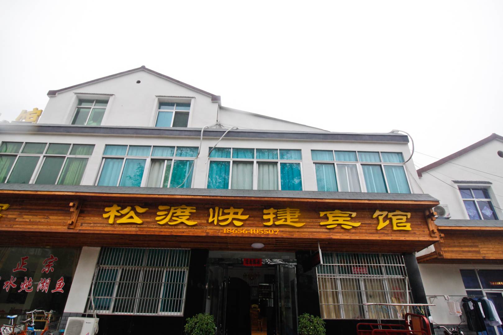 舒城县松渡快捷宾馆