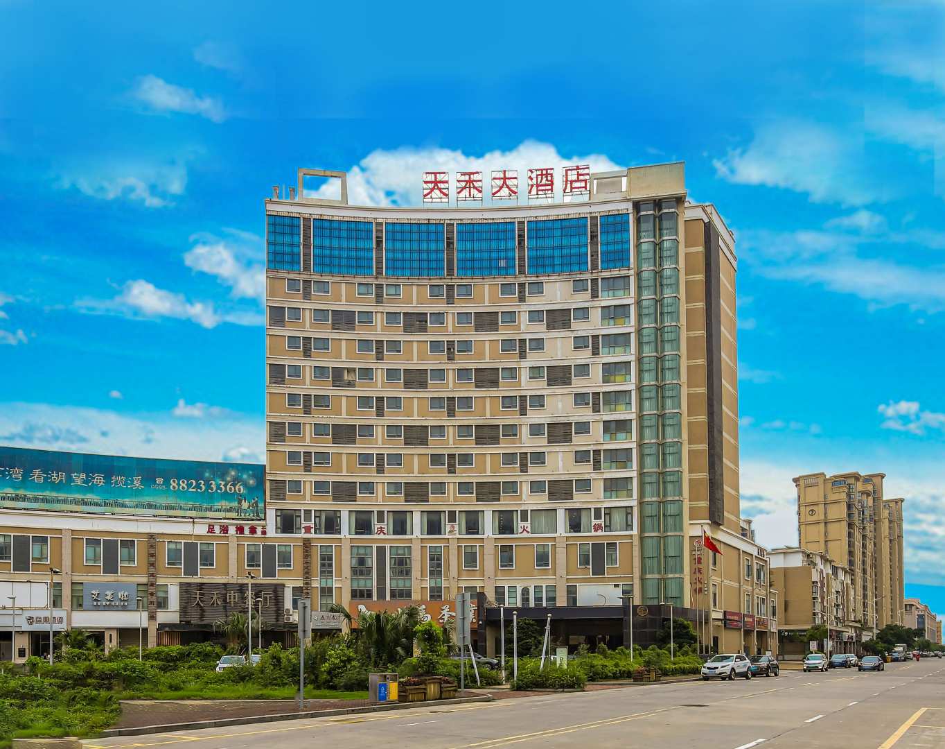 天禾大酒店