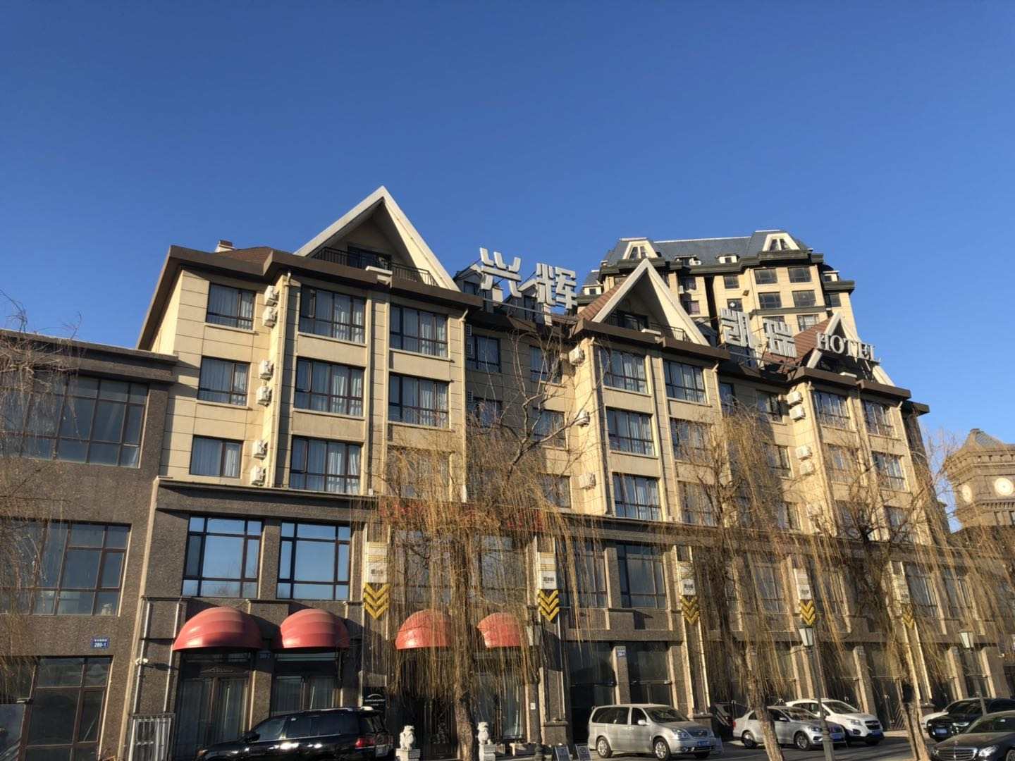 兴辉凯瑞酒店