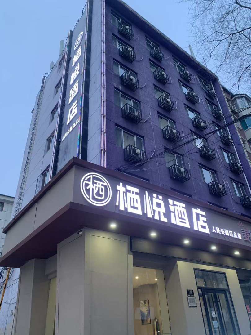 迈点主题宾馆(牡丹江七星人民公园店)