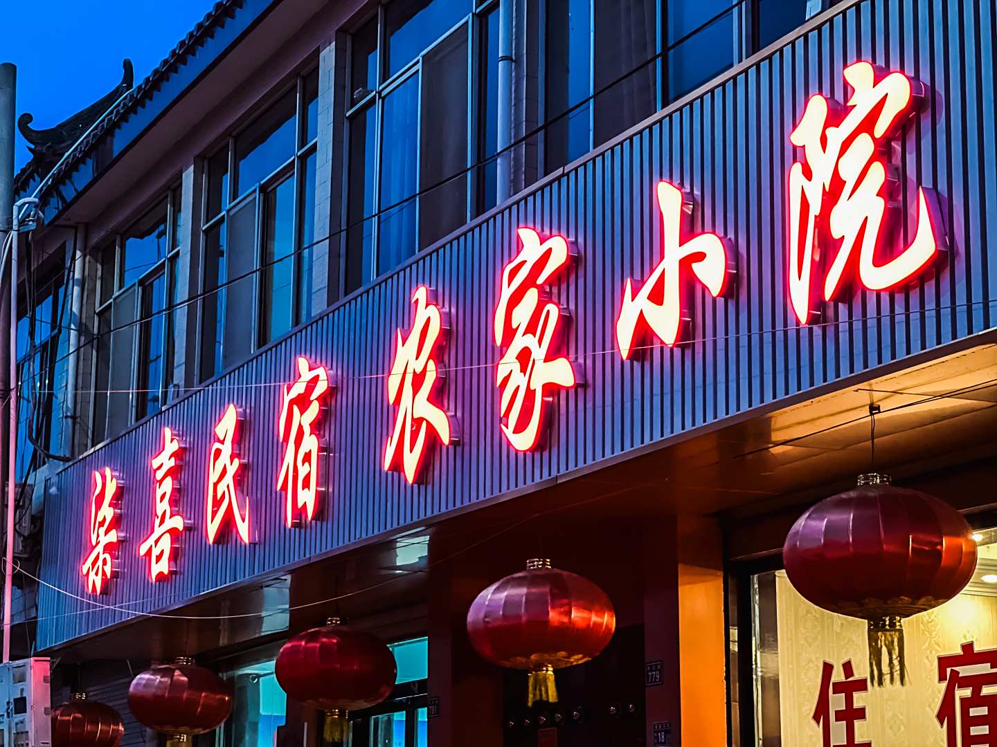 平凉鑫悦宾馆