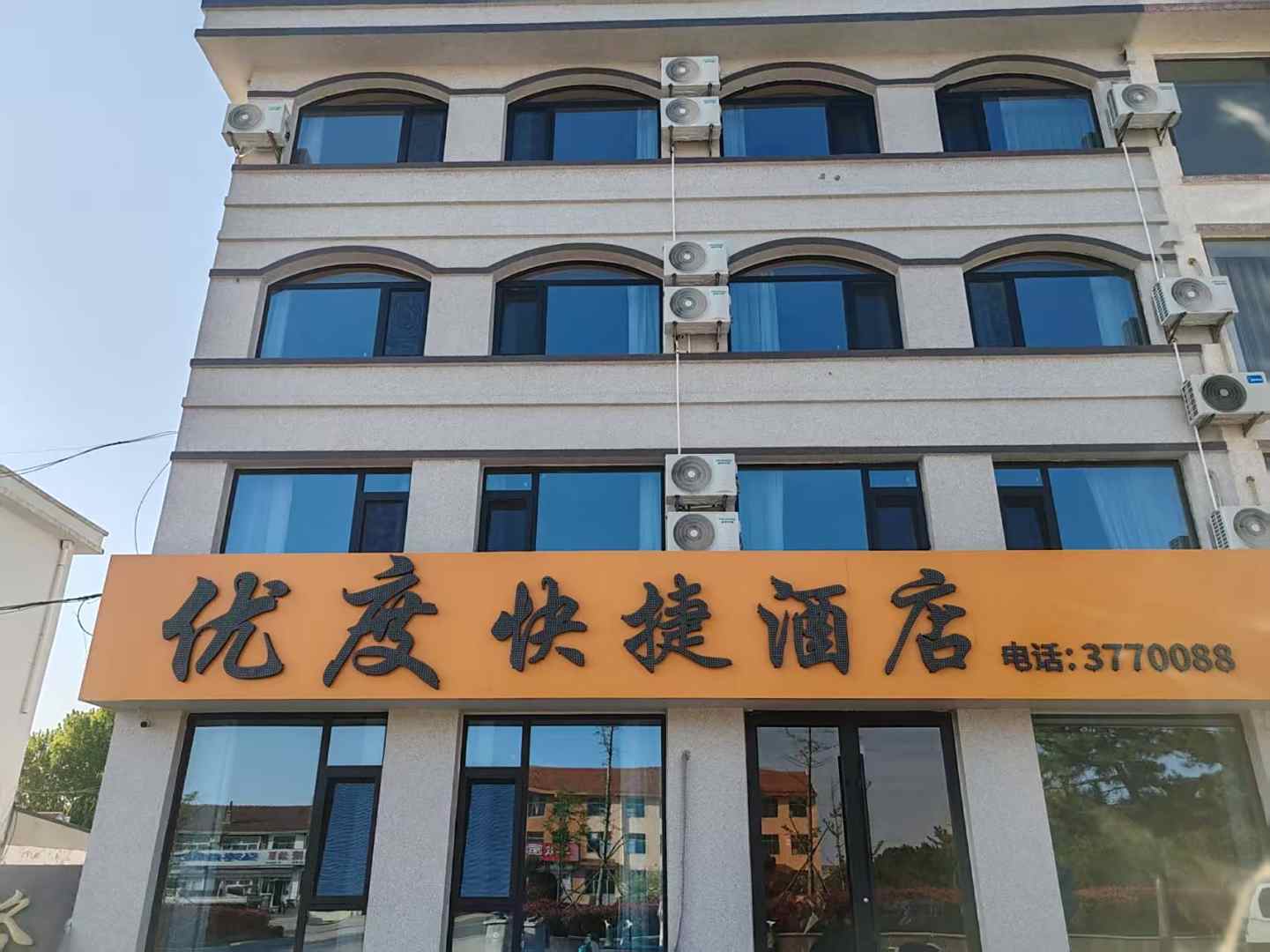 荣成优度快捷酒店(天鹅湖店)