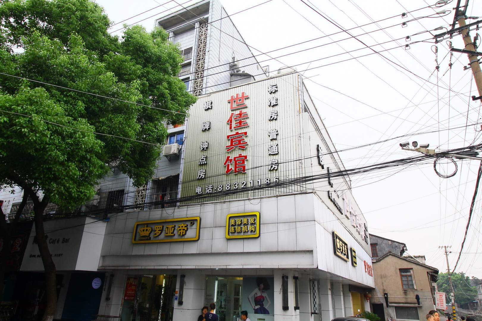 世佳宾馆(镇中路店)