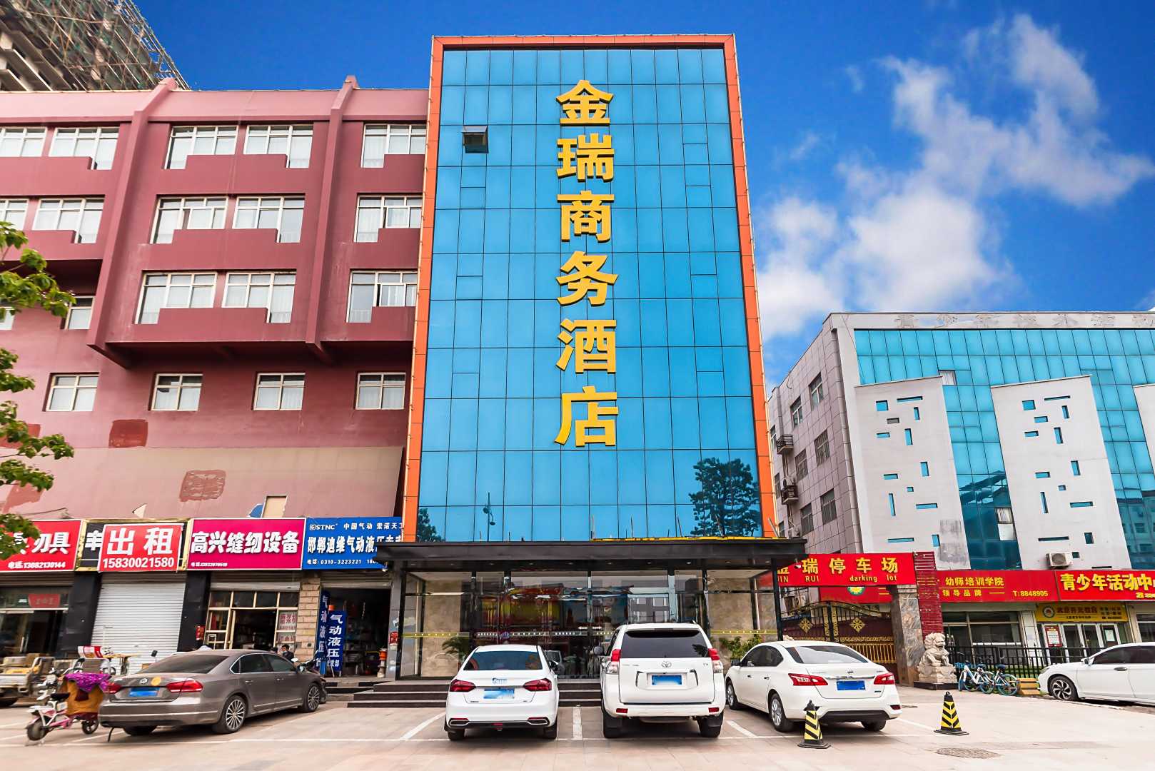 金瑞商务酒店(浴新南大街店)