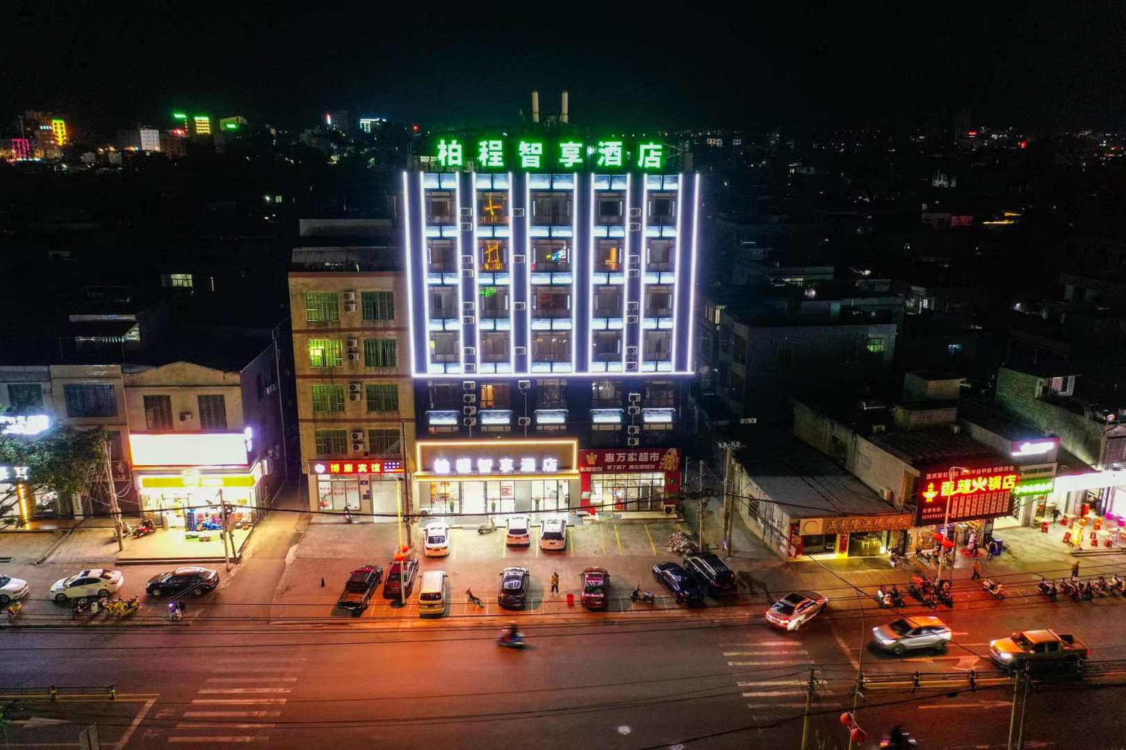 柏程智享酒店(临美路店)