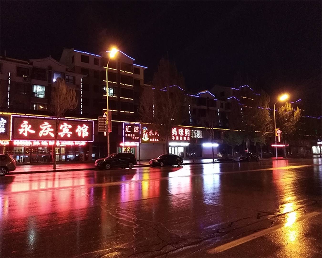桓仁永庆宾馆