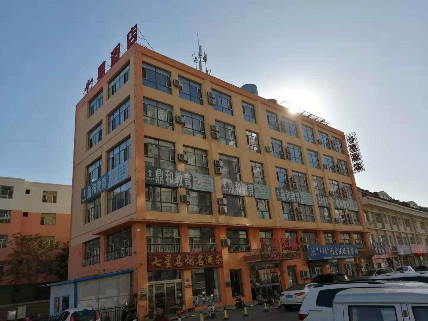 乌海七星酒店