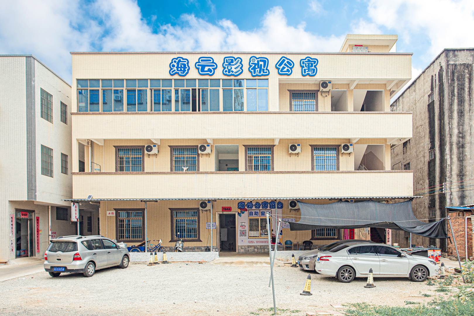 海云影视公寓(湛江湖光岩店)