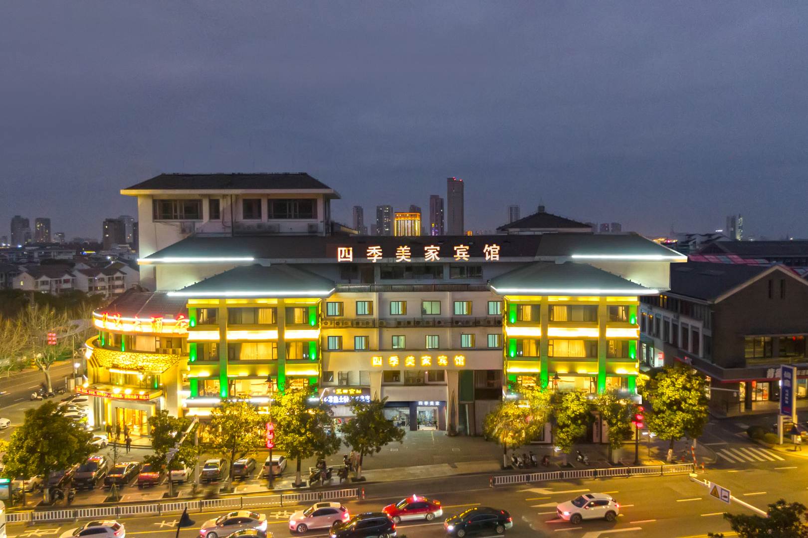 四季美家(虞山公园店)