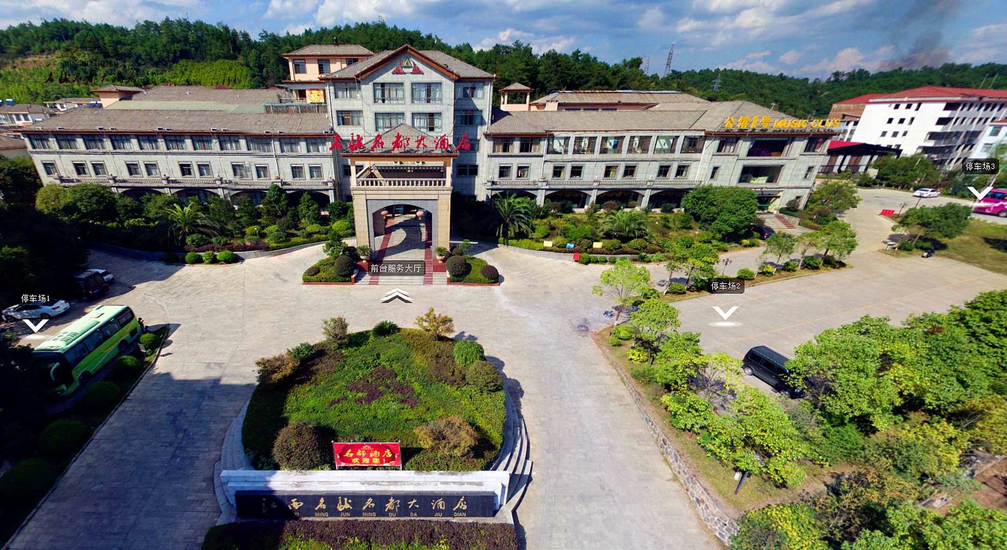 名骏名都大酒店