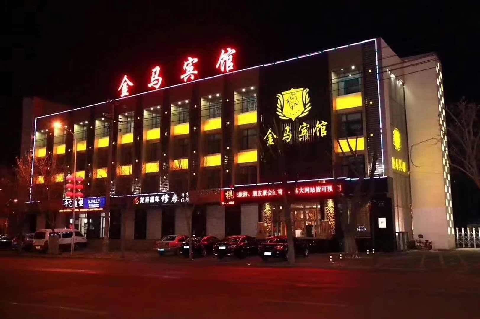 金马宾馆(合意大街店)