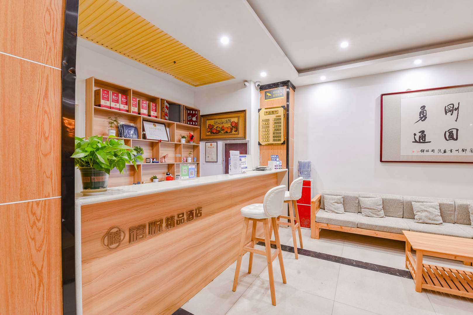 禧悦精品酒店
