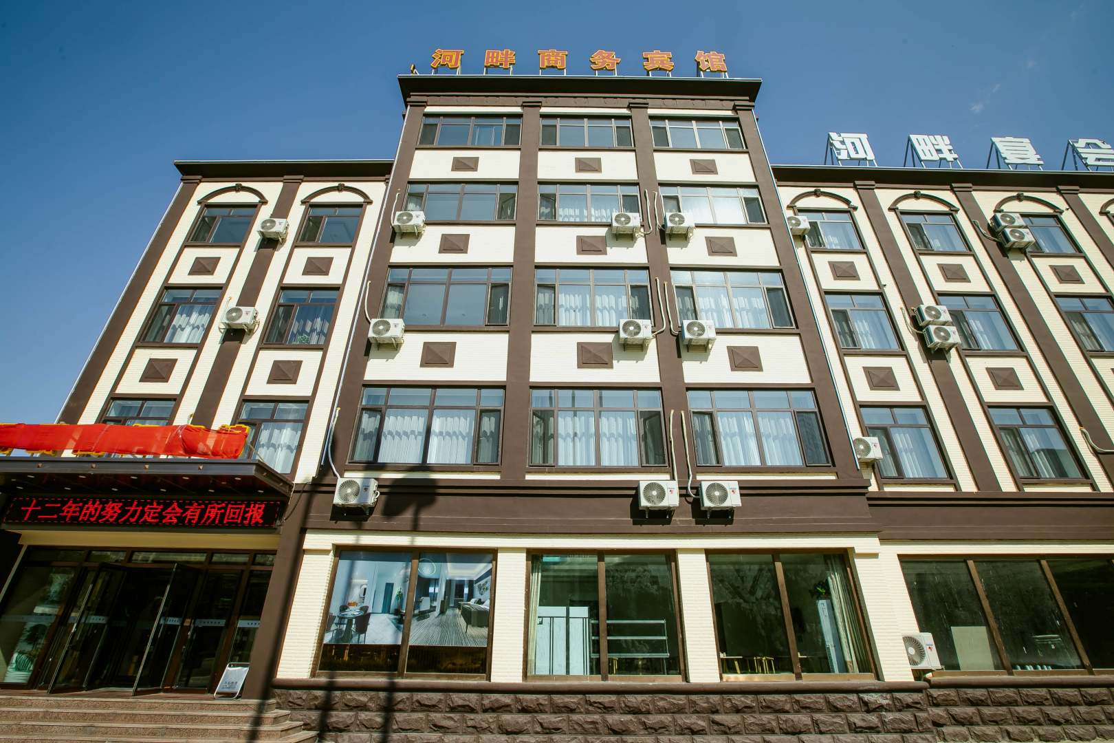 河畔商务宾馆(大石桥市高级中学店)