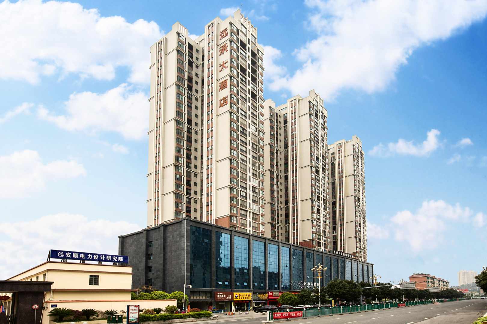 远承大酒店