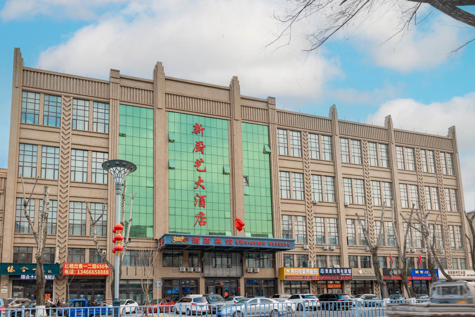 新厨艺大酒店