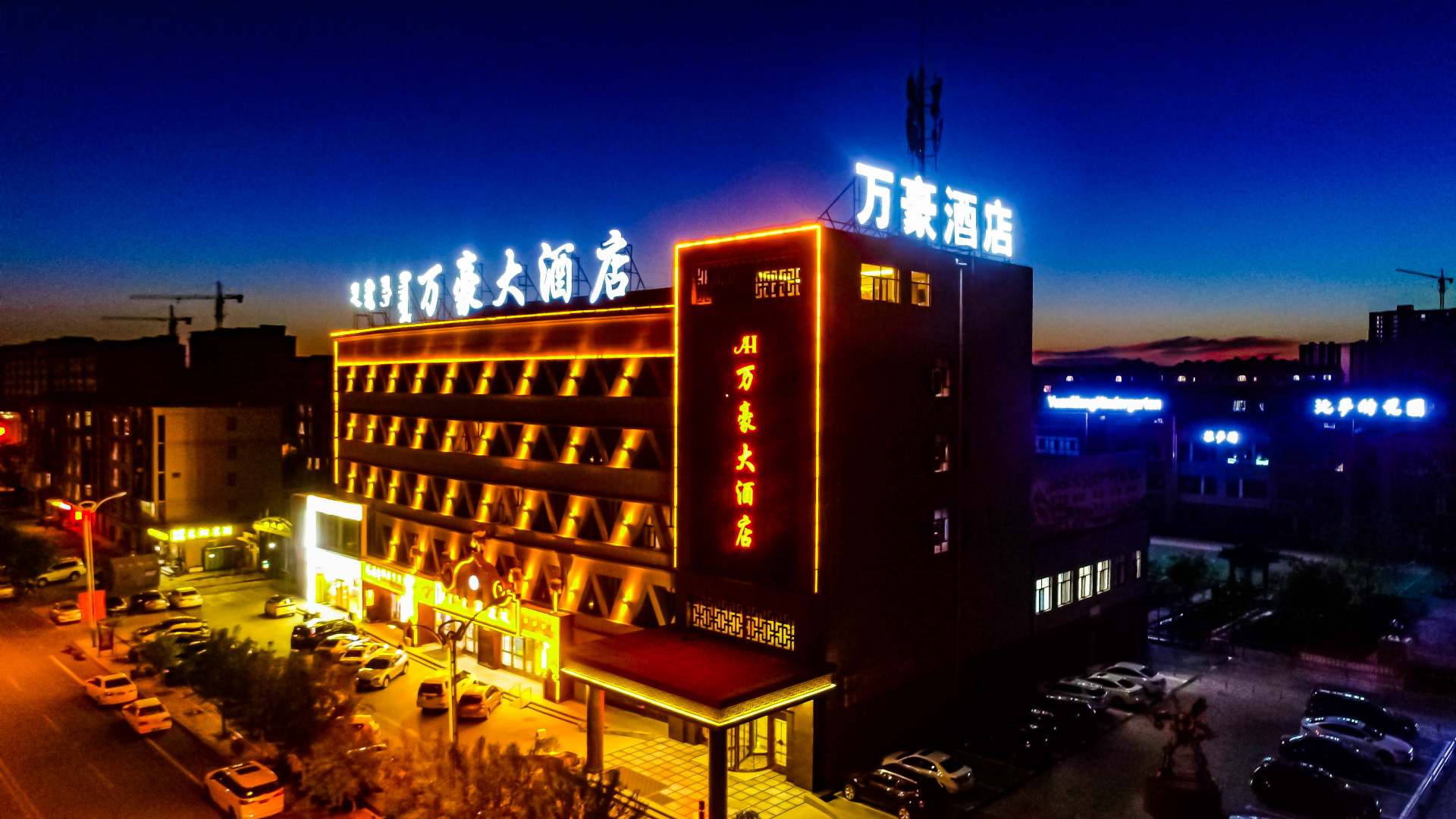 万豪酒店