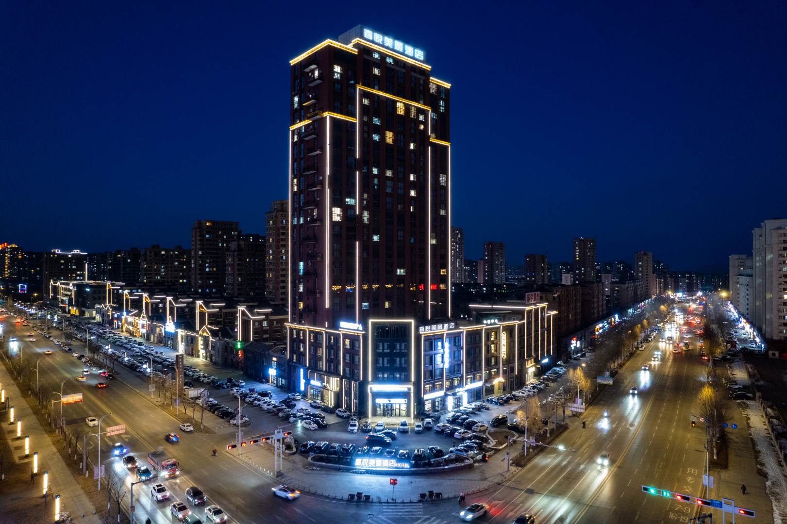 喜悦美景酒店