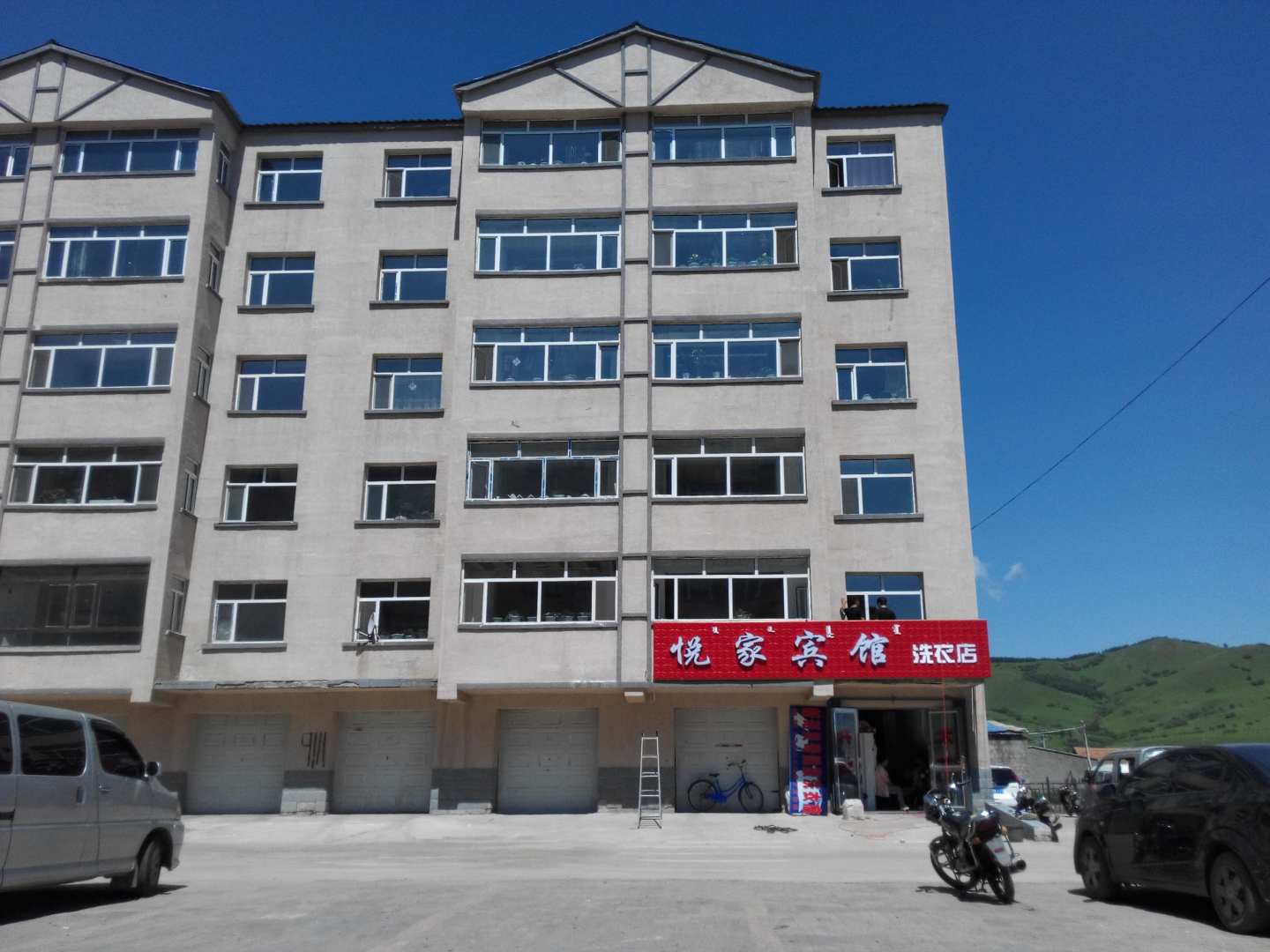 阿尔山悦家宾馆