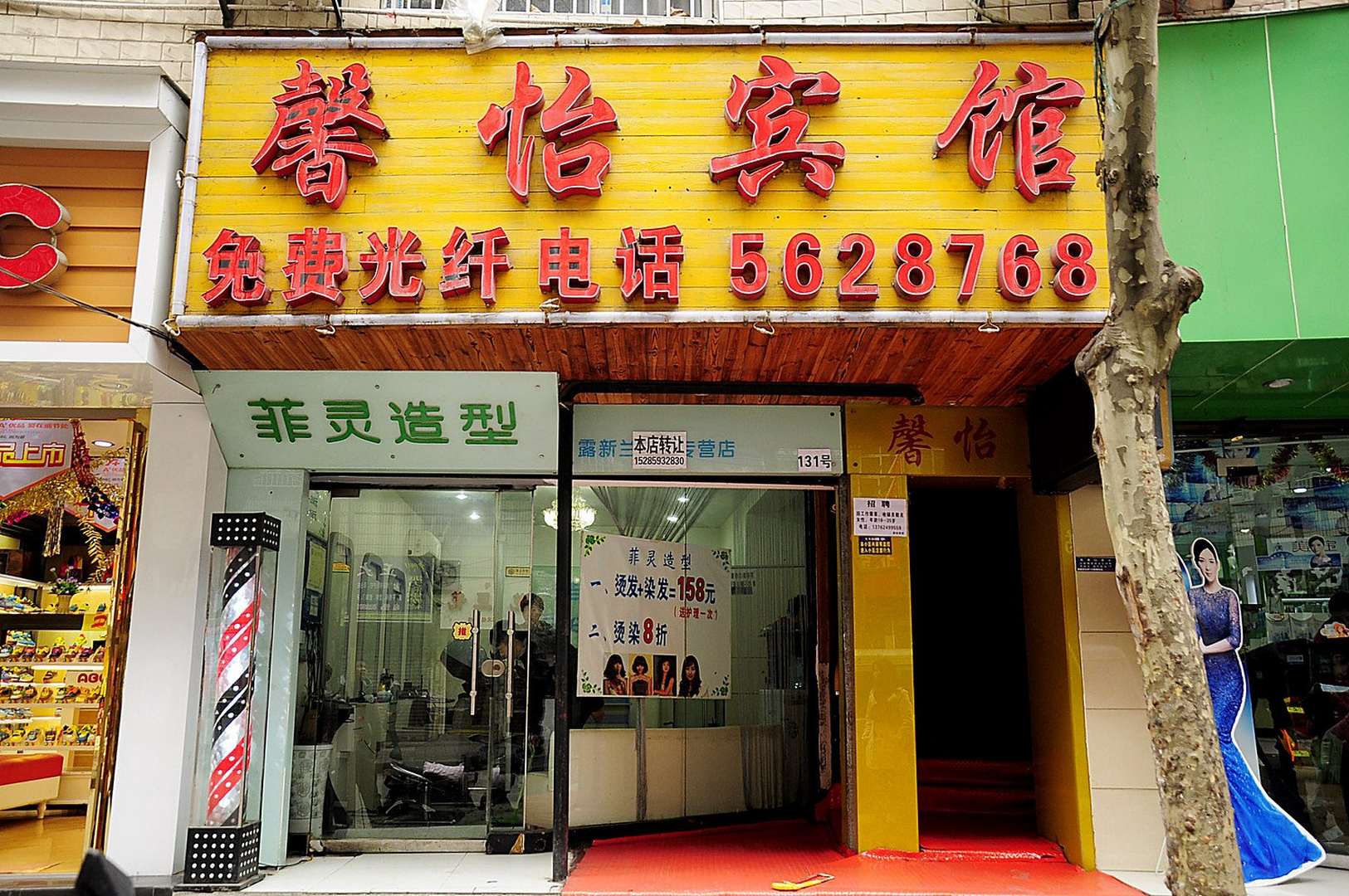 馨怡宾馆(火车站店)