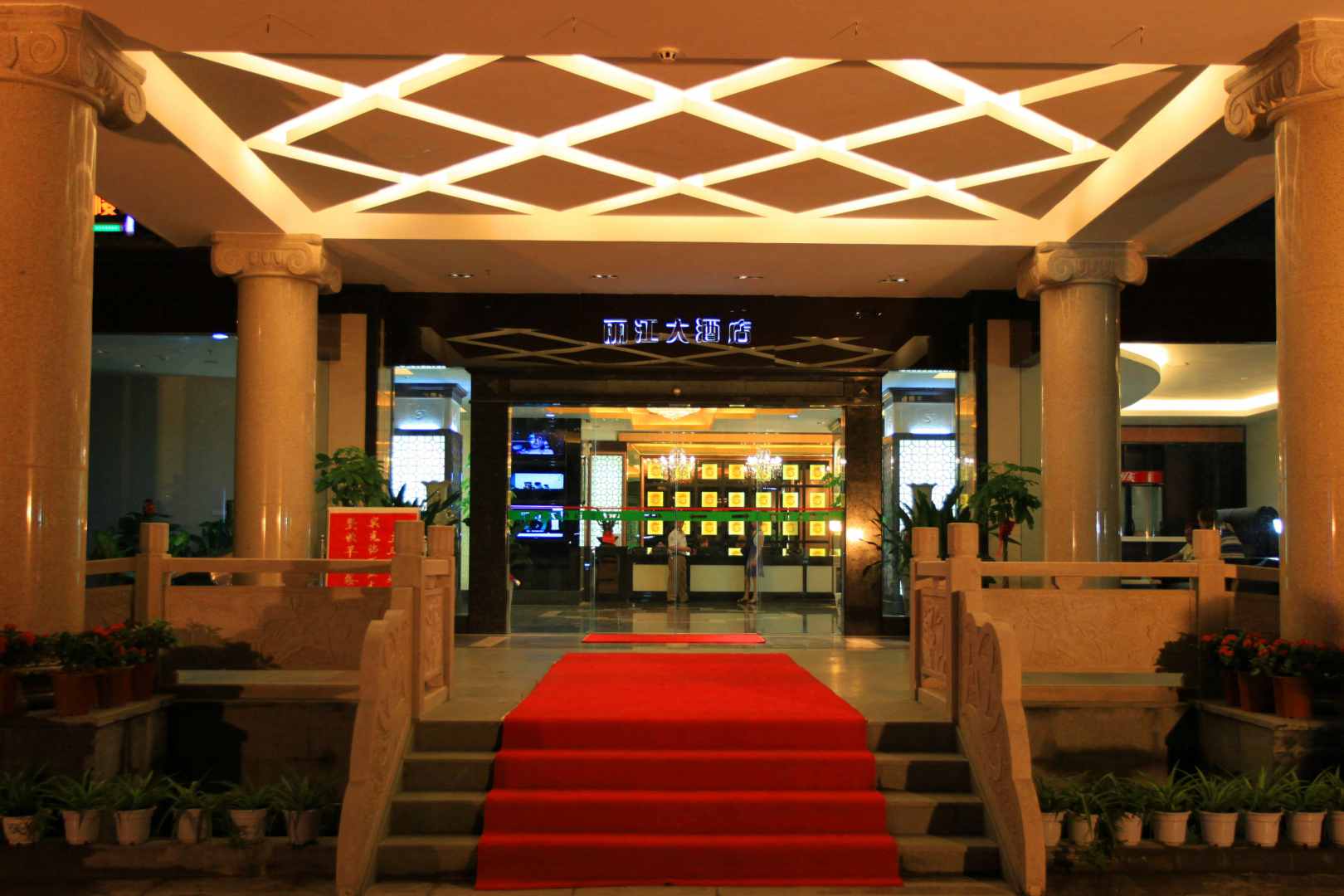 丽江大酒店