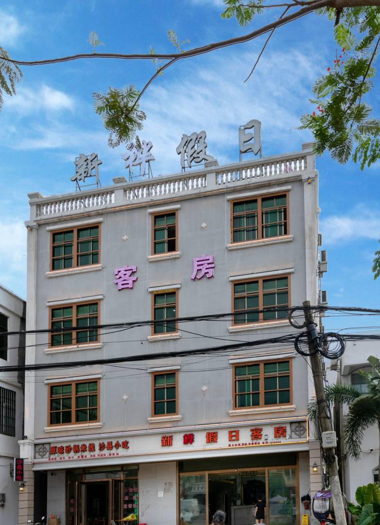 海口新桦假日酒店(美兰国际机场店)