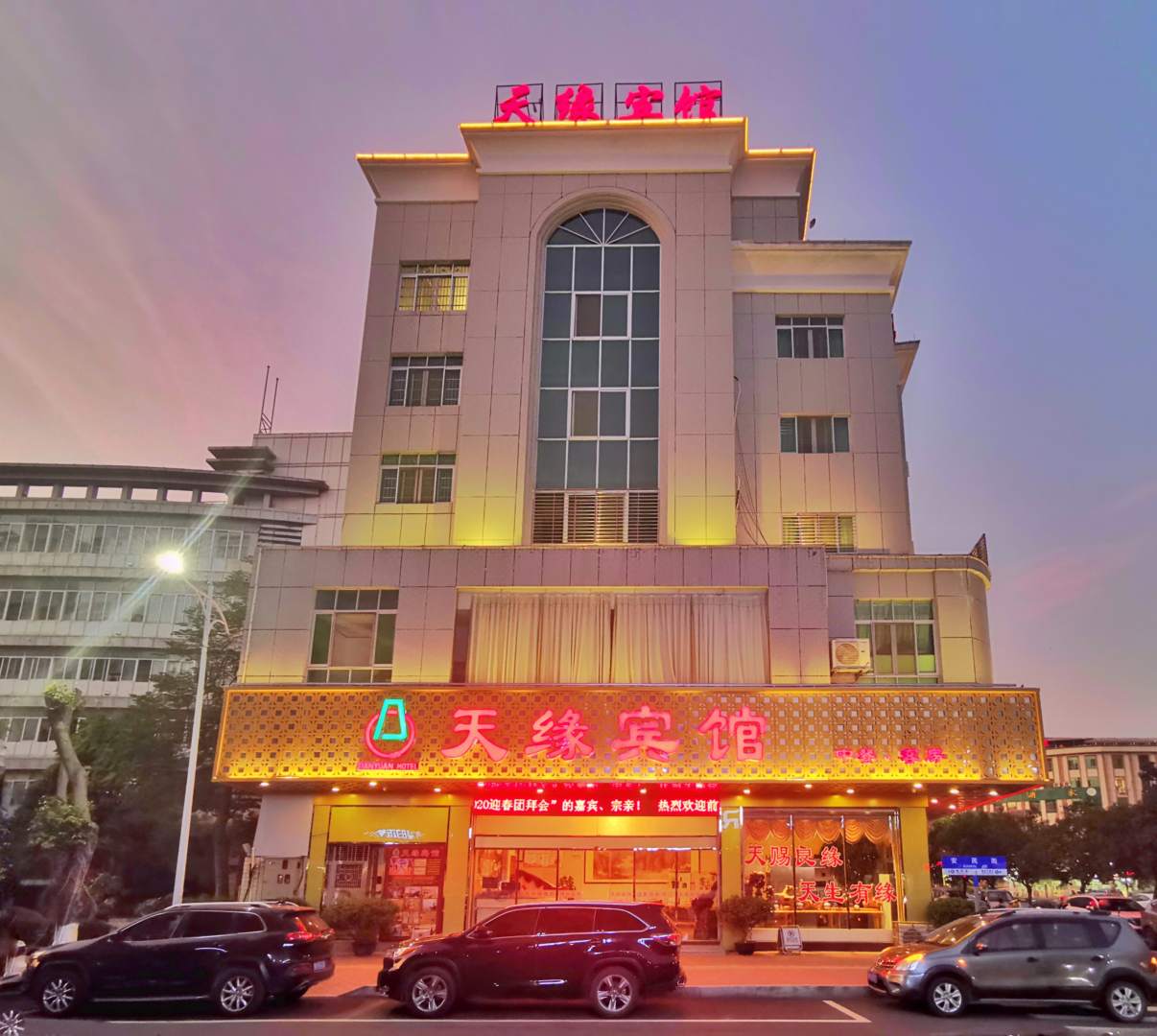 蕉岭天圆宾馆