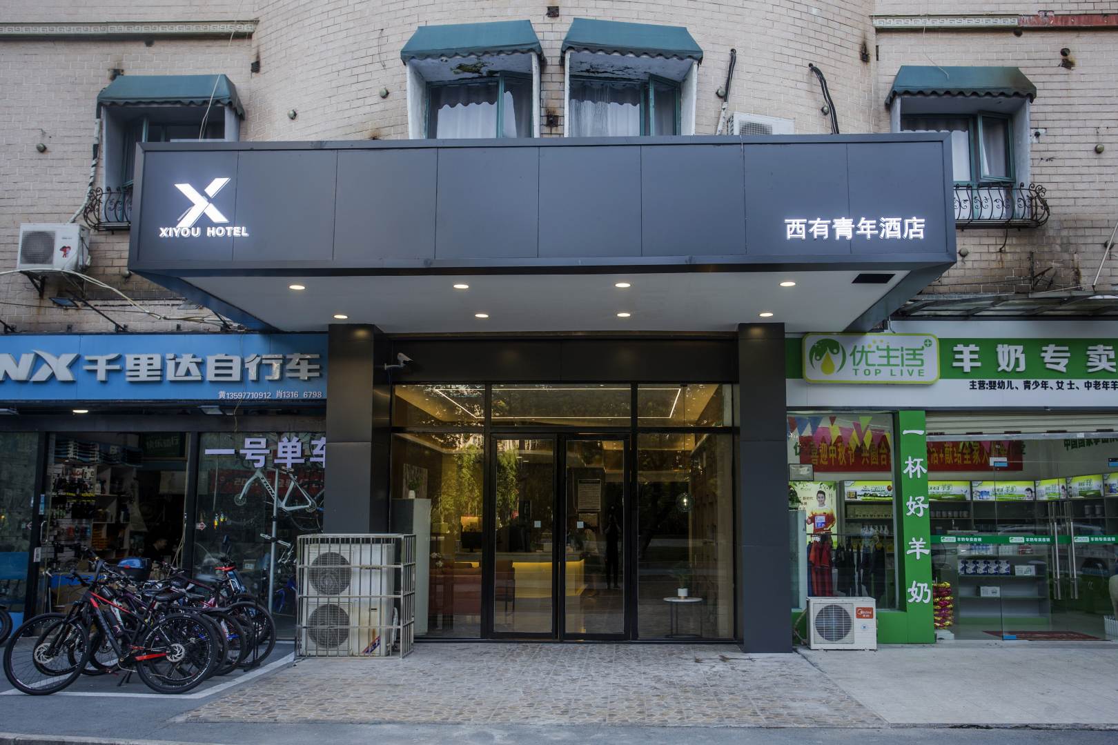 西有青年酒店(武商广场店)